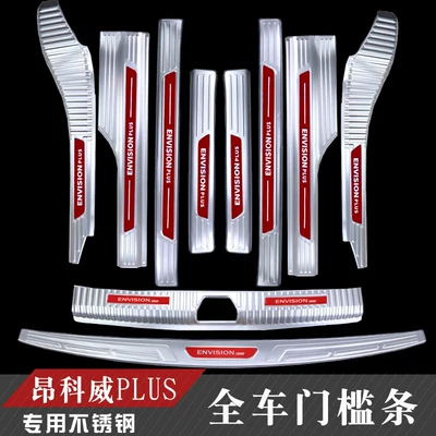 Dekorativ pedal başlıqları Plus Threshold Strip Modification - envision-plus-full-set-5-door-10-piece-silver-with-red-logo
