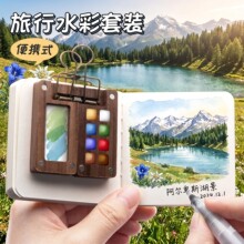 迷你水彩颜料盒旅行写生手账本初学者随身小画板便携画画固体奋翅