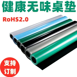 防静电垫;防静电帘;防静电胶板