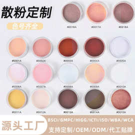 跨境珠光散粉定制加工自然耐汗不脱妆控油定妆粉修容哑光雾面蜜粉