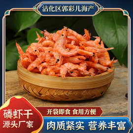 磷虾 厂家直供南极磷虾干 深海淡干磷虾皮红虾皮海鲜水产