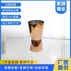 塑料表面处理;表面处理;厨房用品配件