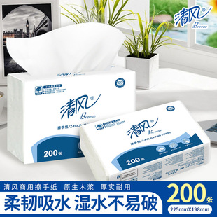 Qingfeng Commercial Hand Towels, 200 Sheets Per Pack, 20 Packs, Suitable for Property Management and Hotel Restrooms, Oil-Absorbing and Water-Absorbing Tissues