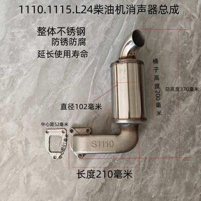 Diesel Engine Oil, Diesel Engine Muffler - 1110115-one-piece-stainless-steel-default-item