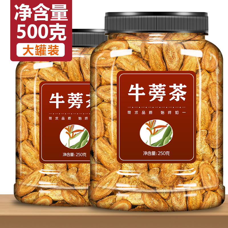 正品牛蒡茶新鲜清牛旁根干肝火牛膀决明子特级野生去大王包邮药材