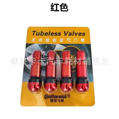 Hardcover aluminum alloy valve explosion-proof car tire Universal vacuum nozzle inflatable nozzle valve cap 4 each set (valve) - red