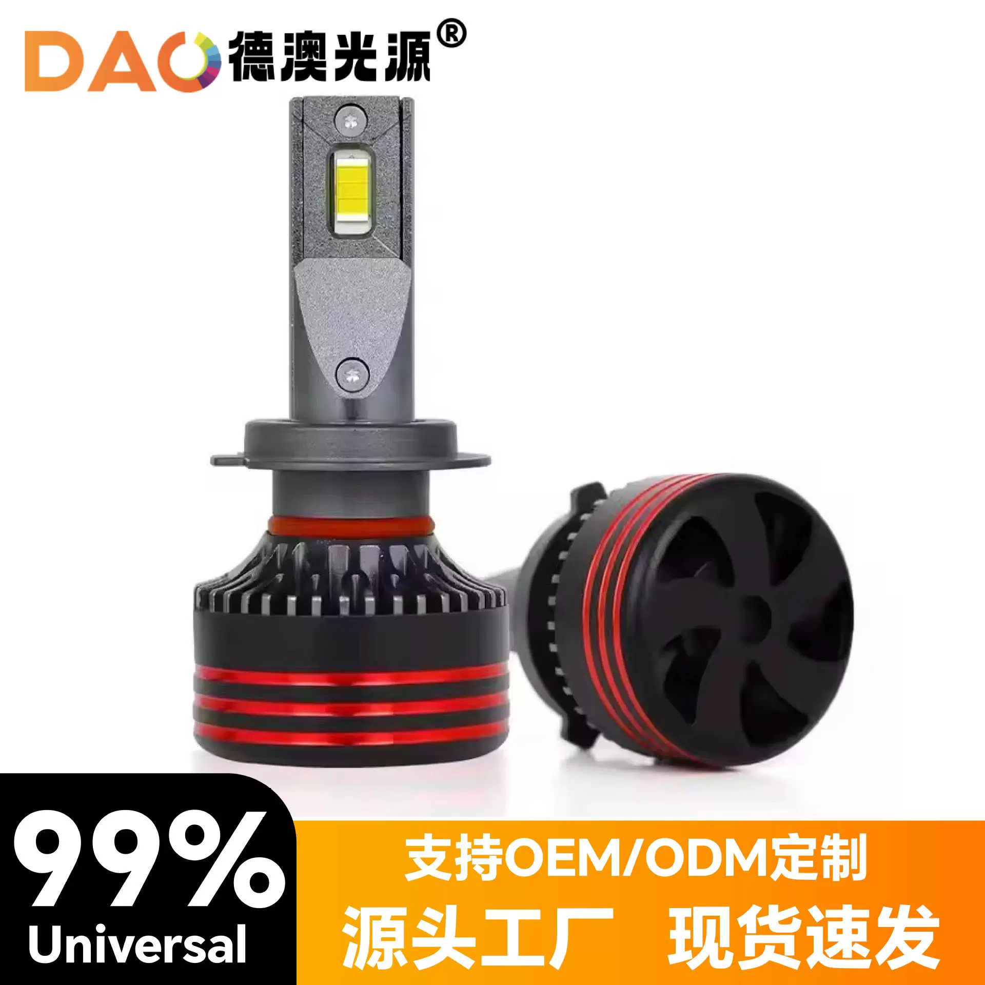 新款汽车led灯M8汽车led大灯大功率55W超亮汽车前照灯H11H79005