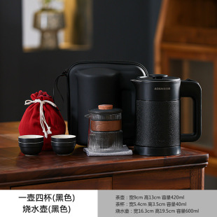 Travel Tea Set suit Portable Electric Kettle for Business Travel Outdoor Tea Breaking Quick Cup Camping Teapot