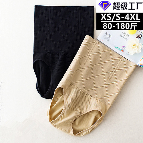 High Waist Postpartum Seamless Tummy Control Panties Seamless Stomach Control Tummy Lifting Buttocks Slimming Body Shaping Pants Women's Body Shaping Pants