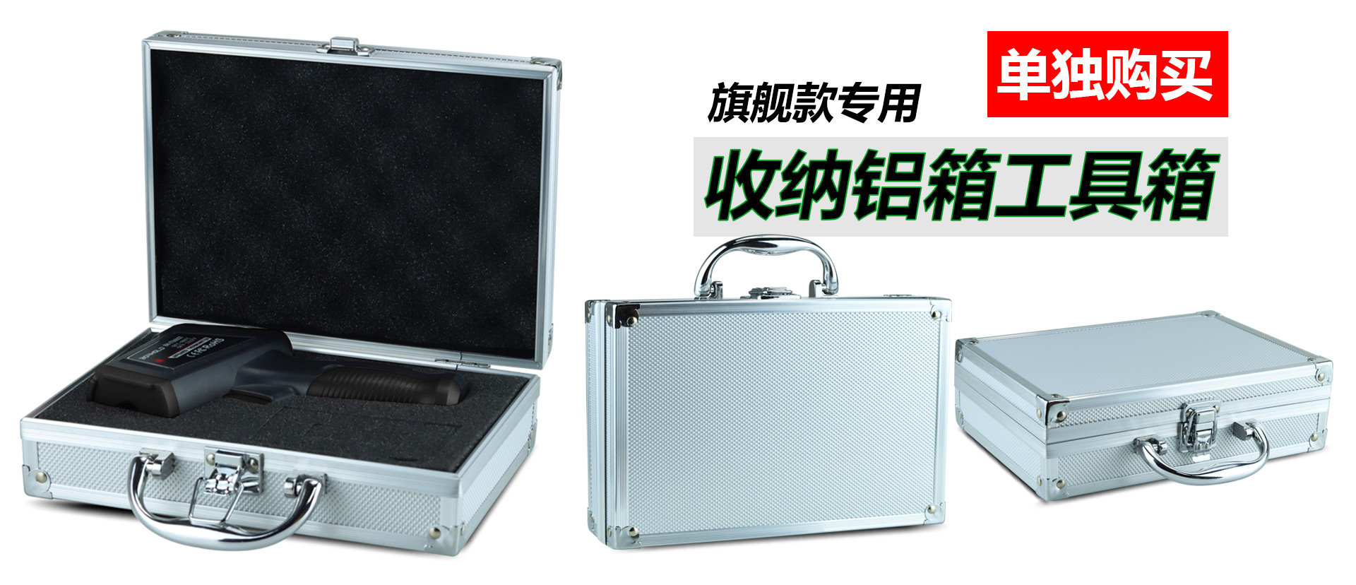 铝箱工具箱-中文2.jpg