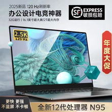 全新N95笔记本电脑 2.5K高刷屏16.1寸批发商务办公3D设计游戏学习