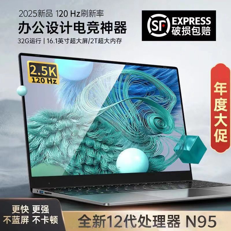 全新N95笔记本电脑 2.5K高刷屏16.1寸批发商务办公3D设计游戏学习