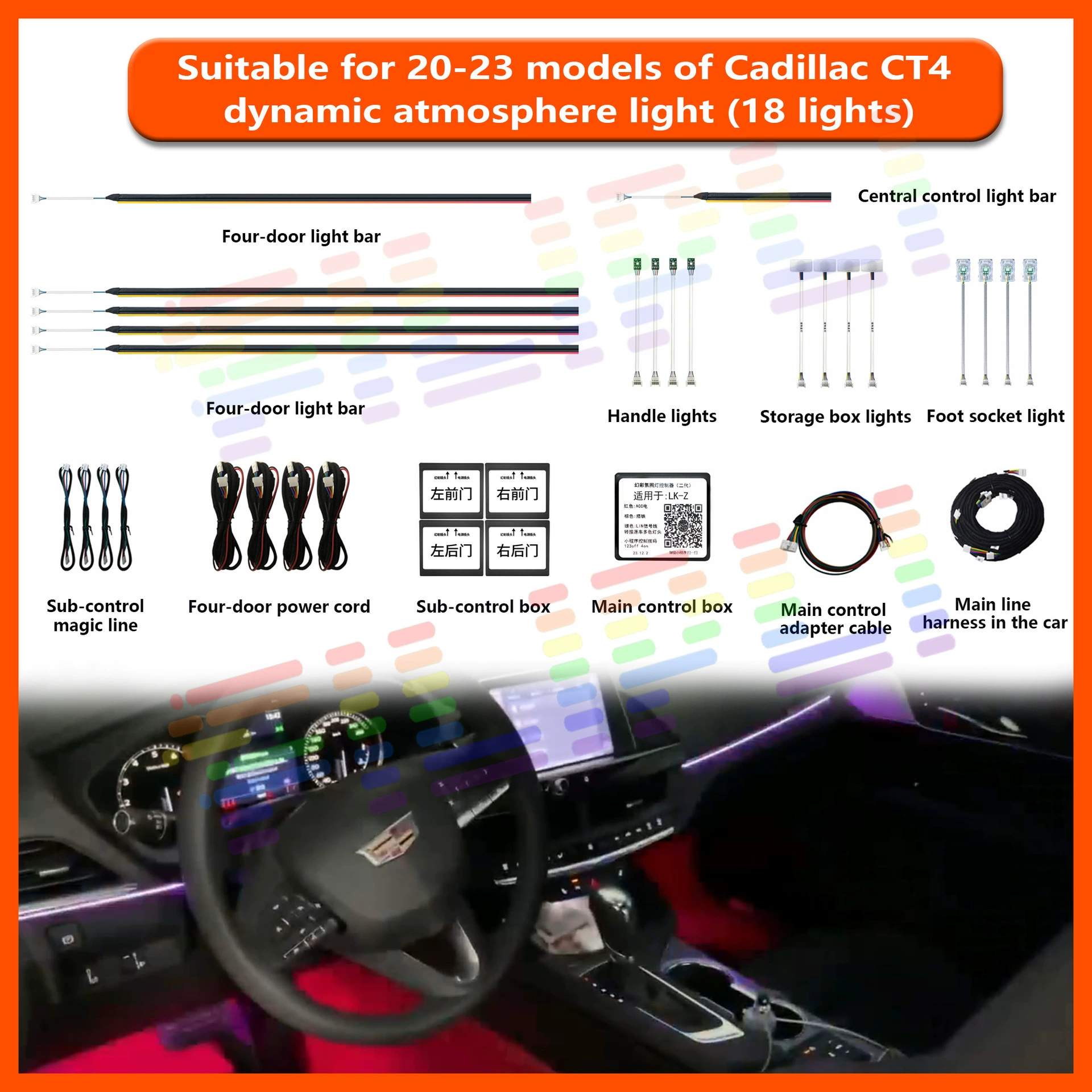 Suitable for 20-23 Cadillac CT4 dynamic ambient light 18 lights LED indoor ambient lights