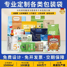 塑料食品袋;塑料自封袋;休闲食品包装