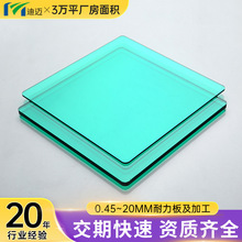 迪迈供应5mm草绿色pc耐力板 3mm透明聚碳酸酯板pc板材加工成型