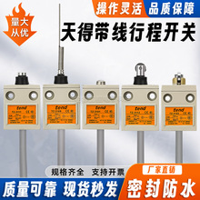 防水限位行程开关TZ-3112 3104 3108/3103 3169 3107 3102 3111