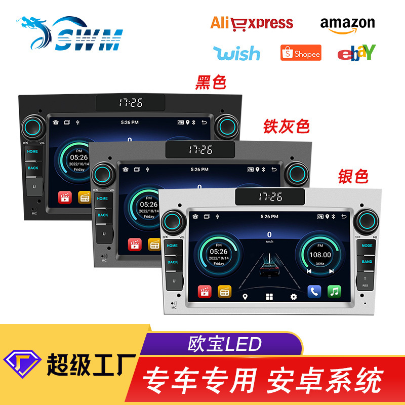 Suitable for Opel 7-inch HD screen Android car GPS navigation smart Bluetooth wireless carplay all-in-one machine Suitable for Opel 7-inch HD screen Android car GPS navigation smart Bluetooth wireless carplay all-in-one machine
