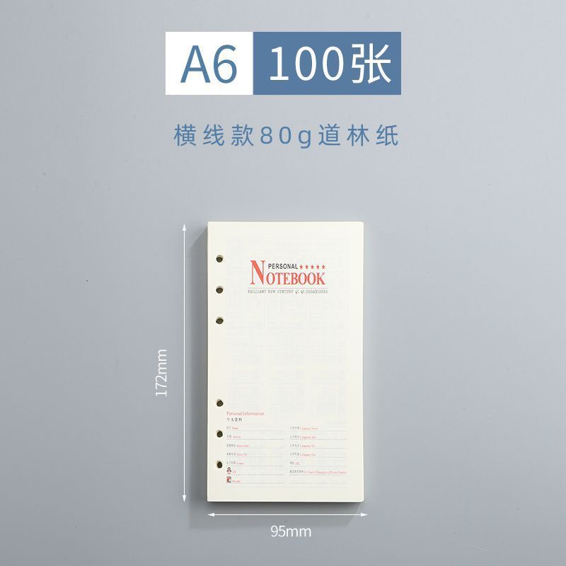 A5 ルーズリーフブック交換用インナーコア取り外し可能な厚みのある 6 穴 A6A7 ドアリン紙クラフト紙在庫ありロゴ B5|undefined