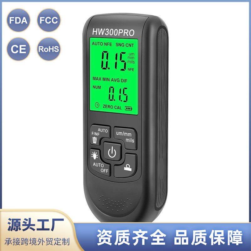 HW-300PRO高精度コーティング厚さ計滑り止め塗膜計ドライフィルム厚さ計厚さ計|undefined