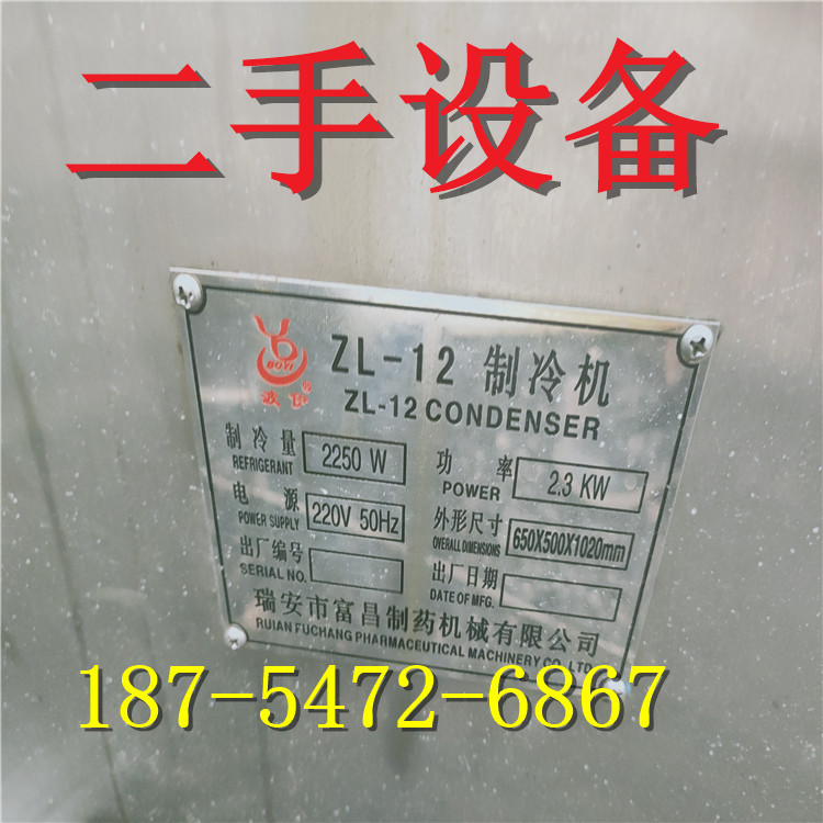 二手中式面点机 汤圆成型排盘机 灌肠机 冻肉切片机  冻肉切块机