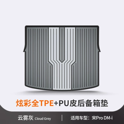 Trunk Mat | Seagull Dolphin Han L Qin PLUS - song-pro-dm-i-cloud-gray-vehicle-specific