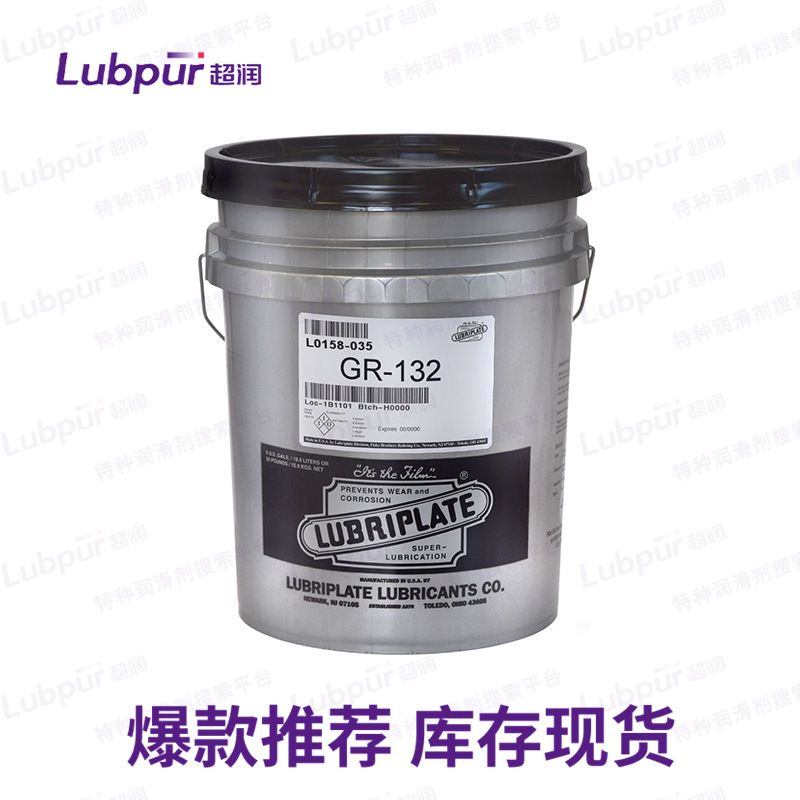 美国威氏Lubriplate GR-132 锂基润滑脂工业润滑脂 Lubpur超润