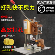 电动吊牌打孔机单圆孔活页凭证打孔纸张打孔机铜线电机服装打孔器