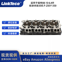 发动机裸缸体 适用于福特08-10 6.4升 柴油V8发动机 F-250 F-350