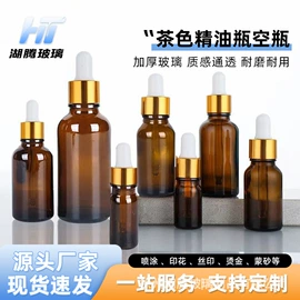 分装瓶;玻璃瓶;化妆品包装