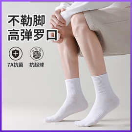 男士春夏季薄款高弹抗起球中筒袜运动袜吸汗透气棉袜潮流休闲袜