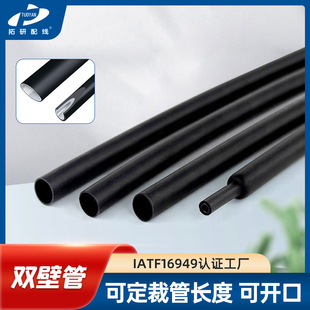 Adhesive double-wall tube waterproof insulated Heat Shrinkable tube high temperature resistant flame retardant heat shrinkable sleeve with adhesive double-wall heat shrinkable sleeve