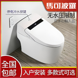 Marco Polo Lianbao Toilet Full Intelligent Toilet with Remote Control Water Tank Drying Automatic Deodorization Hip Cleaning