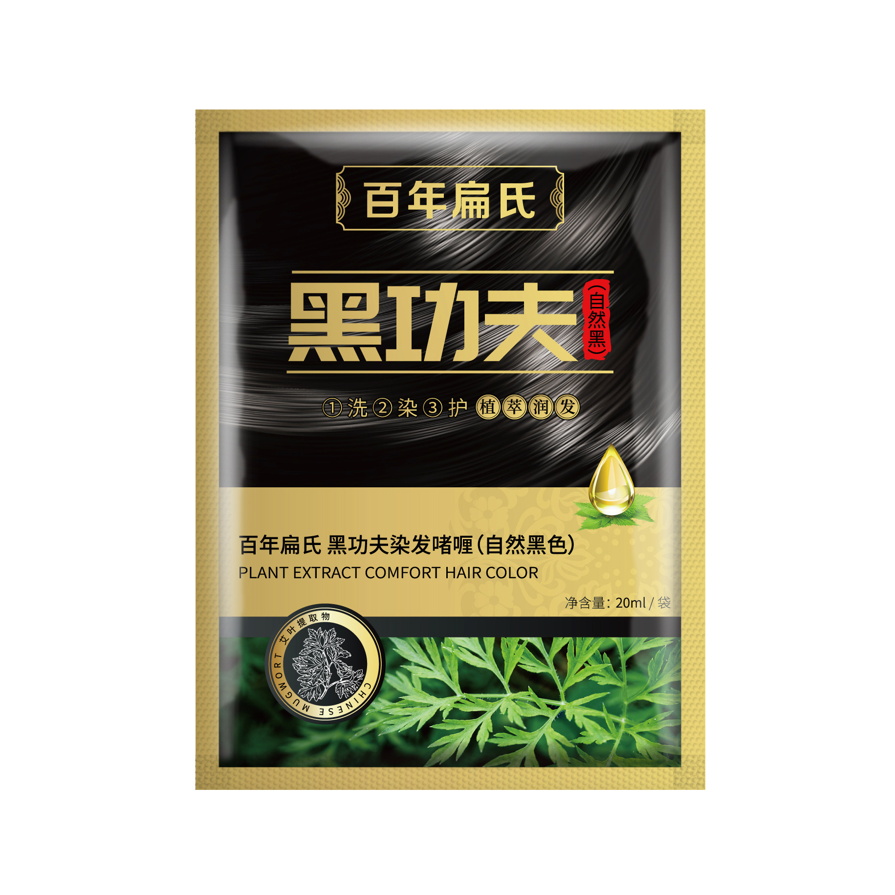 내추럴 블랙(흰머리가 많이 커버됨)