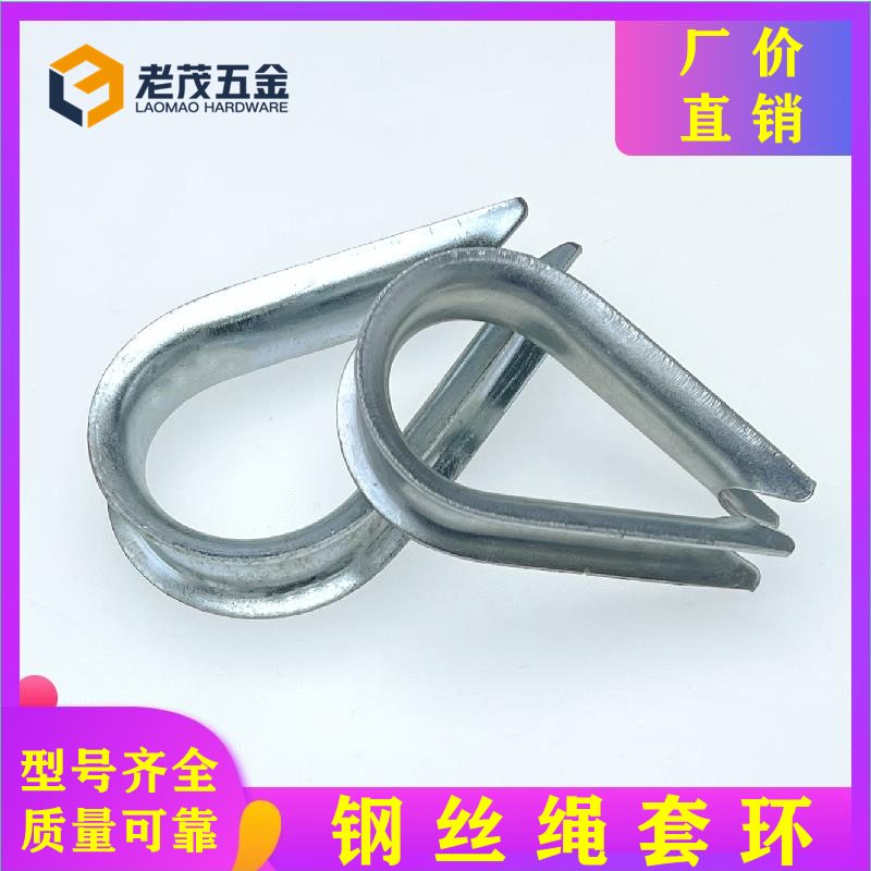 钢丝绳套环铁镀锌鸡心护套三角环夸口三角环三角圈M3-M60