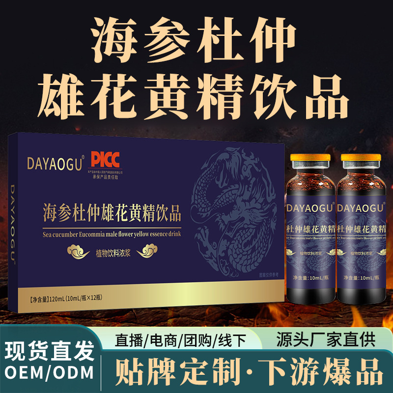 Sea Cucumber, Eucommia and Male Flower Drink, Pop-Up Hot Product Yuanjing Drink in Stock, Men's Sea Cucumber, Eucommia and Polygonatum Drink