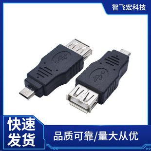 micro usb����usbĸ�D�Q���^ v8���Dusbĸotg�D���^�~��5P�ӿ�