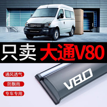 ��ͨV80��������b��ü�����������ͨv80�������܇����ü�����