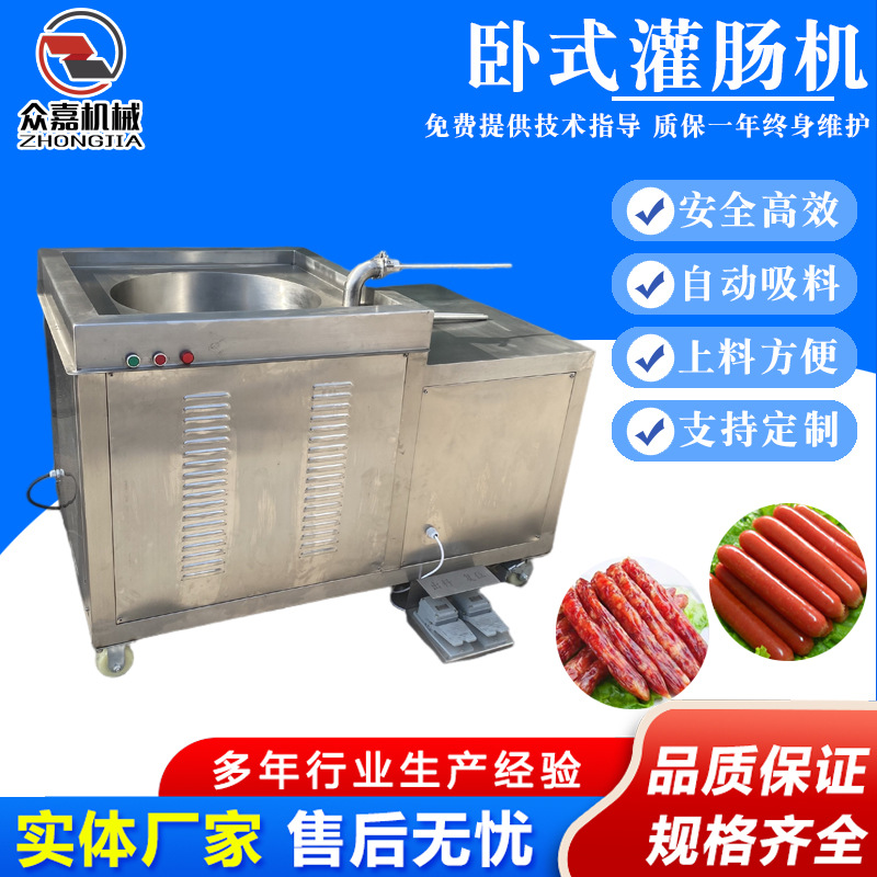 下凹式液压灌肠机 商用血肠卧式灌装设备 热狗肠灌装机器