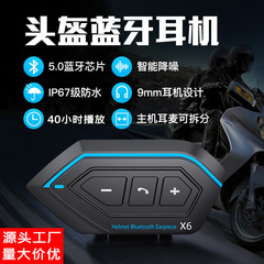 X6 オートバイヘルメット Bluetooth ヘッドセット IP67 防水 Bluetooth 5.0 ソリューション低遅延
