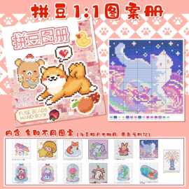 2.6mm融合豆图册1比1大尺寸实物图纸拼豆卡通创意图案拼豆图纸