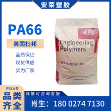 �¼��¶Ű���g��PA66��ȼV0�͸ߜ�101F/101F-NC010 ����������