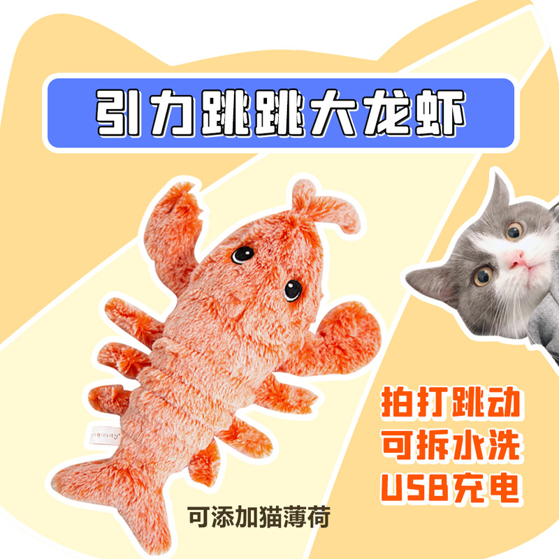 Mascota gravedad saltar Camarón Amazon nuevo gato eléctrico de juguete de peluche USB recargable gato divertido artefacto