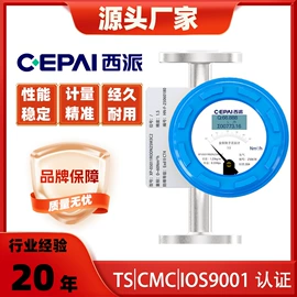 流量计;节流装置;液位仪表