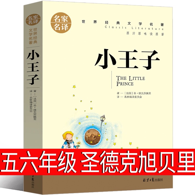 ハリー・ポッターと賢者の石 5 年生 中国語版 人民文学出版社 記念版 ハリー・ポッターの本|undefined