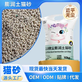 猫砂;猫猫主食罐头;仓鼠清洁用品