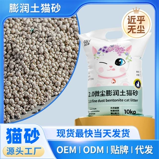 比亿奇膨润土无尘猫沙40斤实惠装貓砂无尘除臭小颗粒猫砂源头厂家