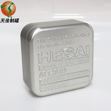 镀锡白铁哑光铁盒缩口浮雕马口铁盒正方形拉伸底充电宝铁盒包装