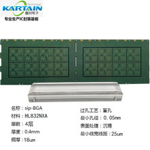 IC芯片基板SIP BGA封装载板超薄4层线路板832NXA刚性薄型板打样