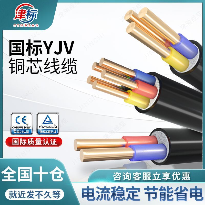 National standard YJV copper cable 2 3 4 5 core 1.5 2.5 6 square…