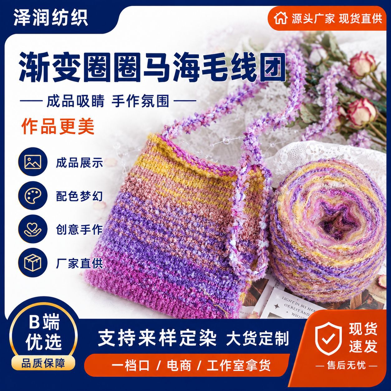 Hilo de Mohair Rizado Degradado Fantasía para Tejido DIY de Bufandas image 3